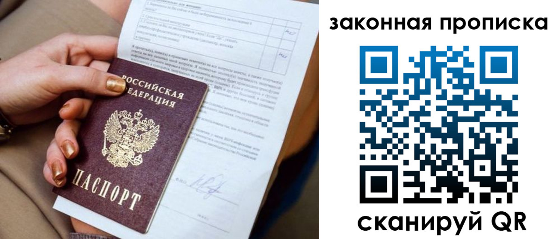 временная прописка в Нижних Сергах